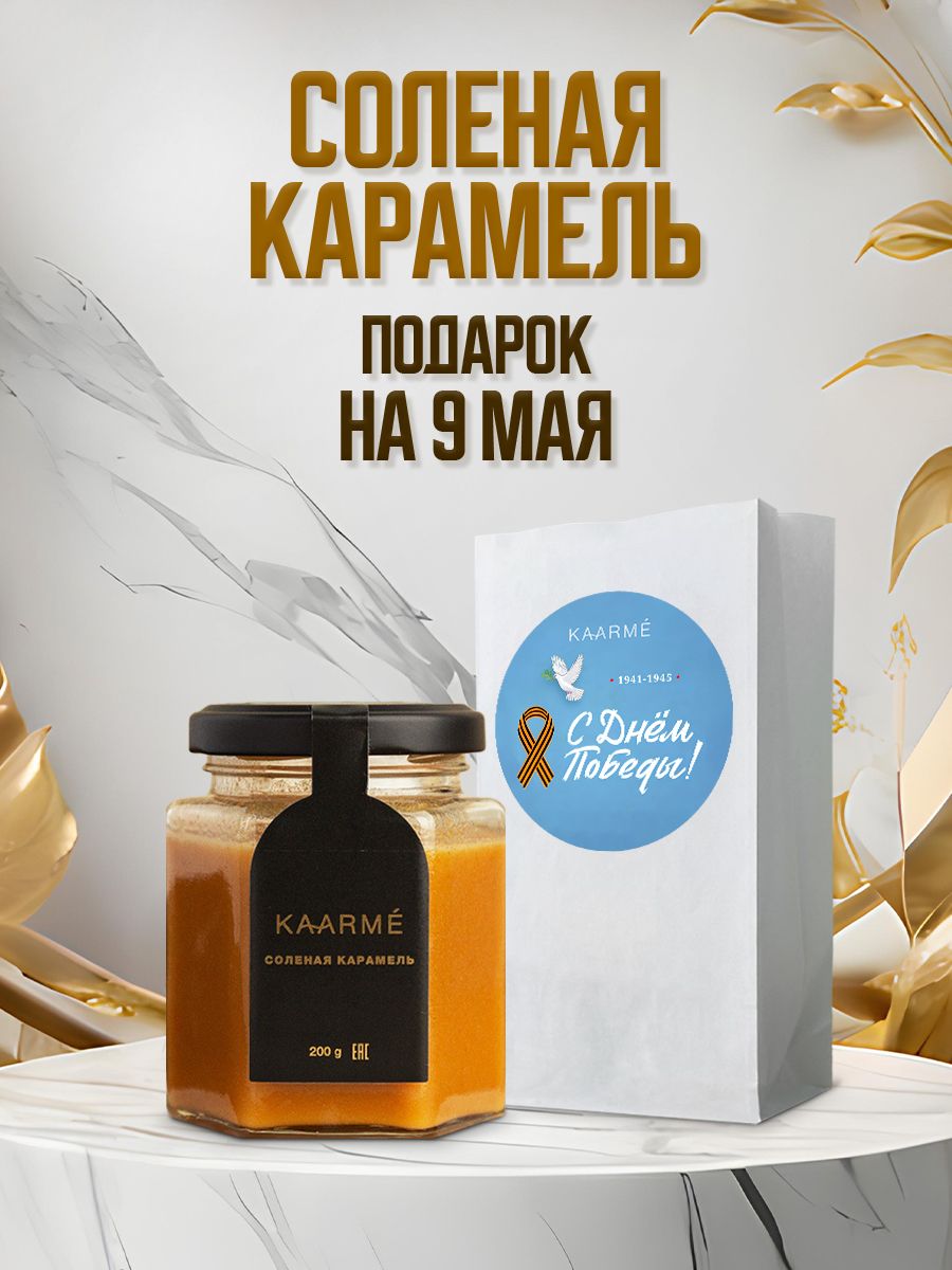 Топпинг Kaarme со вкусом гималайской соли, 200 мл