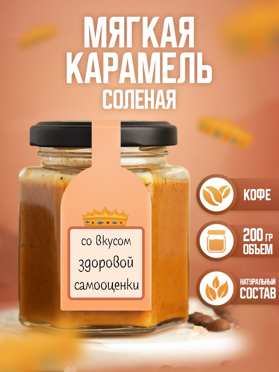 Топпинг Kaarme со вкусом кофе 200 мл