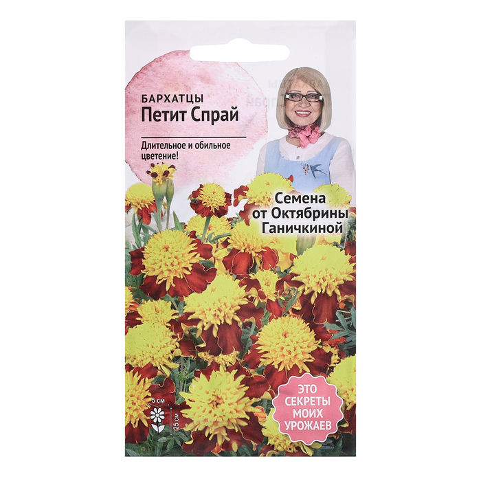 

Семена цветов Бархатцы "Петит Спрай", 0,2 г (4 шт.)