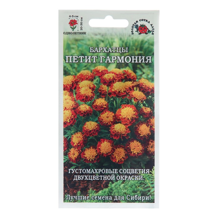 

Семена цветов Бархатцы "Петит Гармония", 0,2 г (3 шт.)