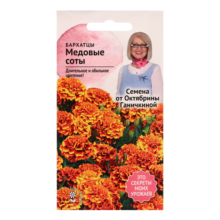

Семена цветов Бархатцы "Медовые соты", 0,15 г (4 шт.)