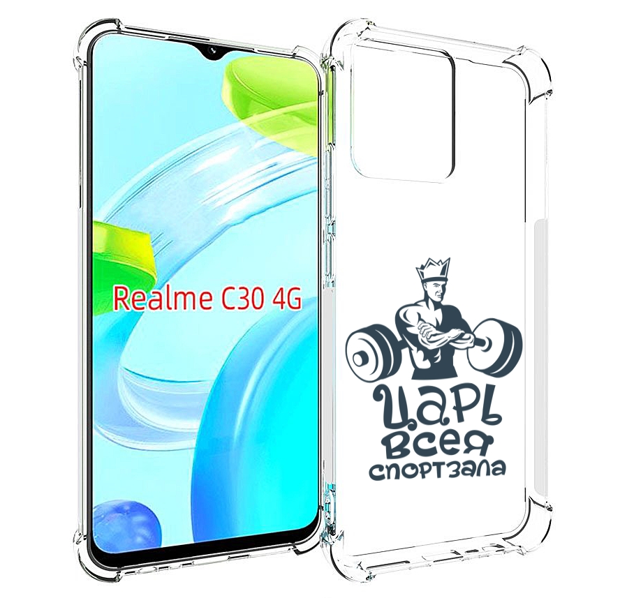 

Чехол MyPads бодибилдинг царь спортзала для Realme C30 4G / Narzo 50i Prime, Прозрачный, Tocco