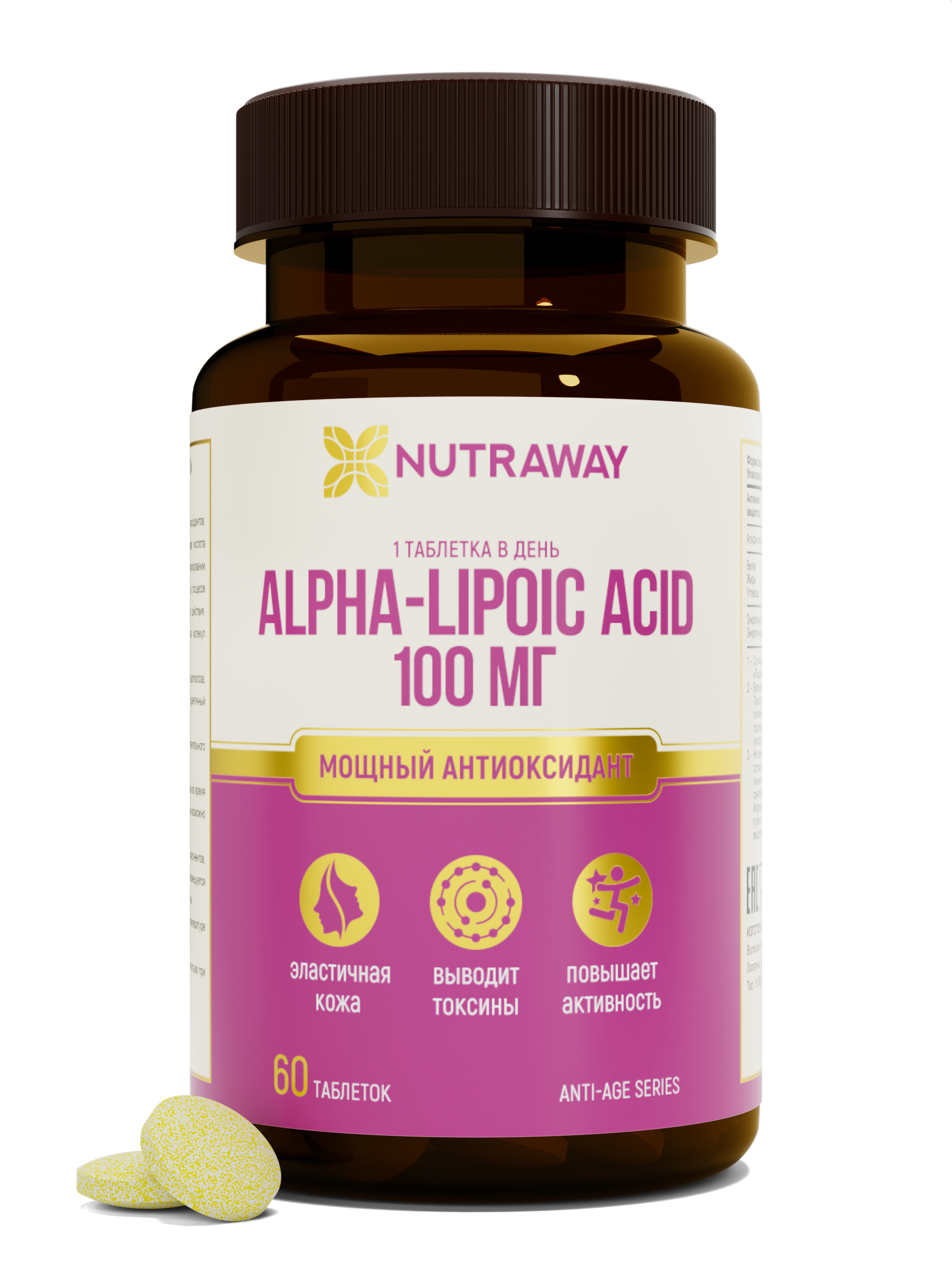 Альфа-липоевая кислота NUTRAWAY Alpha Lipoic Acid таблетки 60 шт.