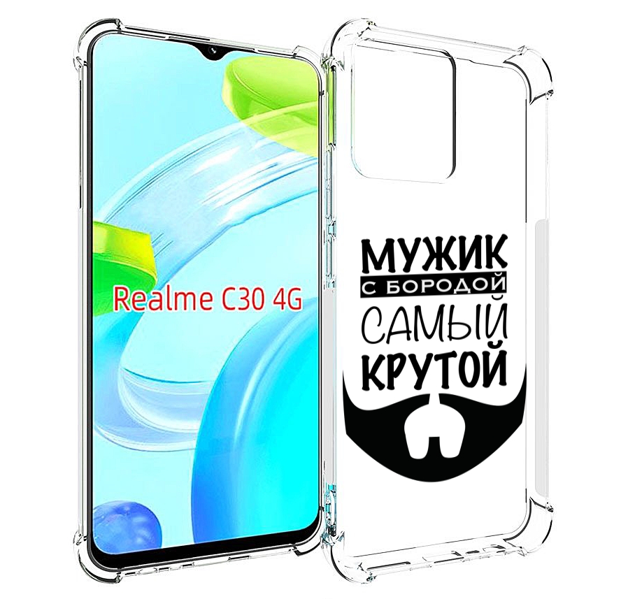 

Чехол MyPads крутой-мужик-с-бородой мужской для Realme C30 4G / Narzo 50i Prime, Прозрачный, Tocco