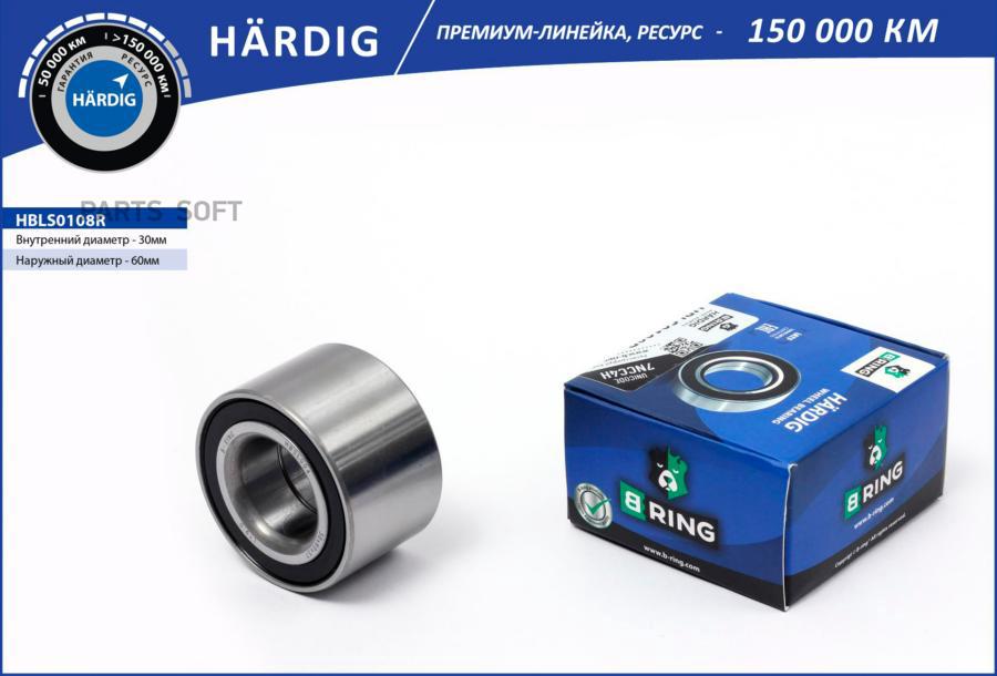 

BRING Подшипник ступицы ВАЗ 2108 задней B-Ring Hardig 1шт