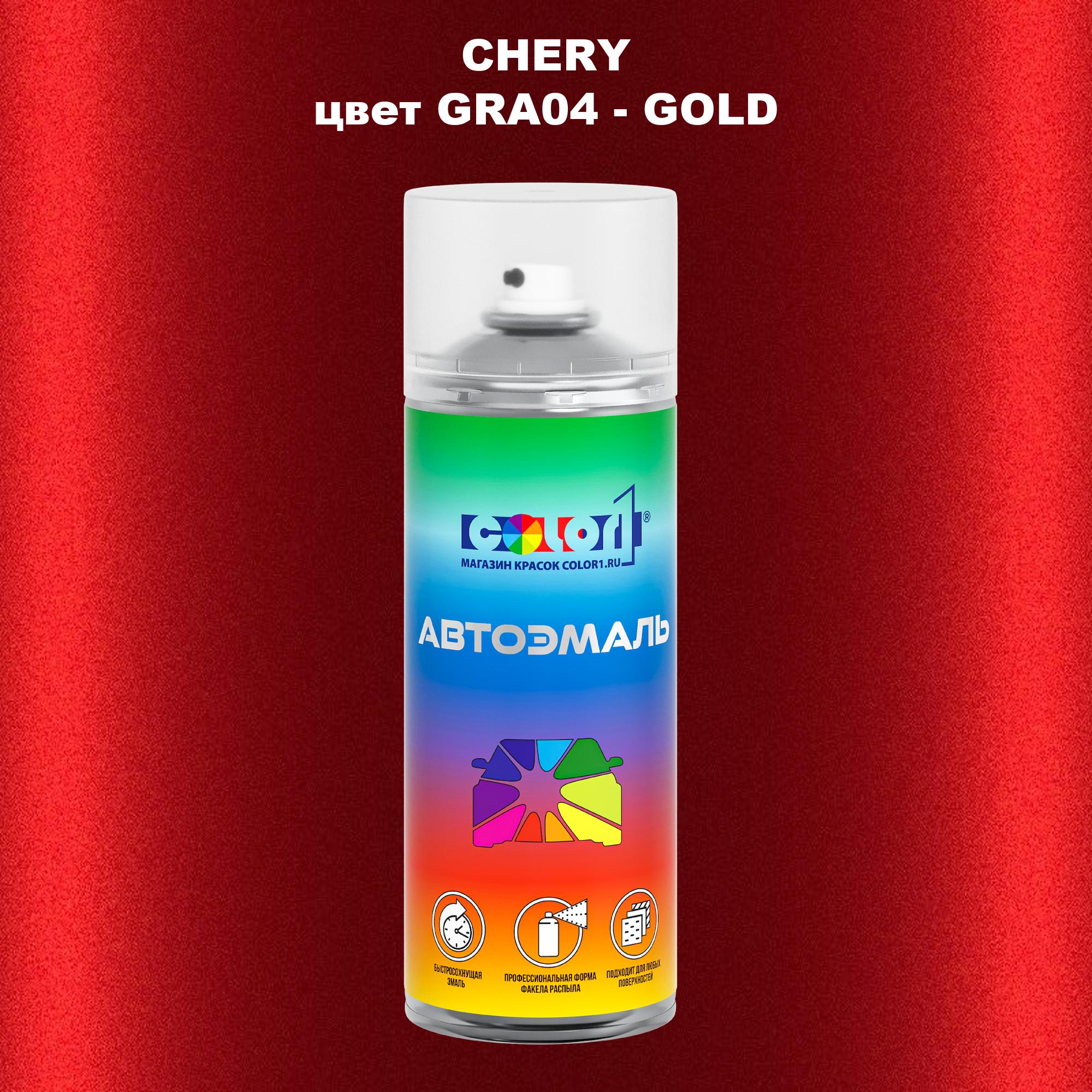 

Аэрозольная краска COLOR1 для CHERY, цвет GRA04 - GOLD, Прозрачный