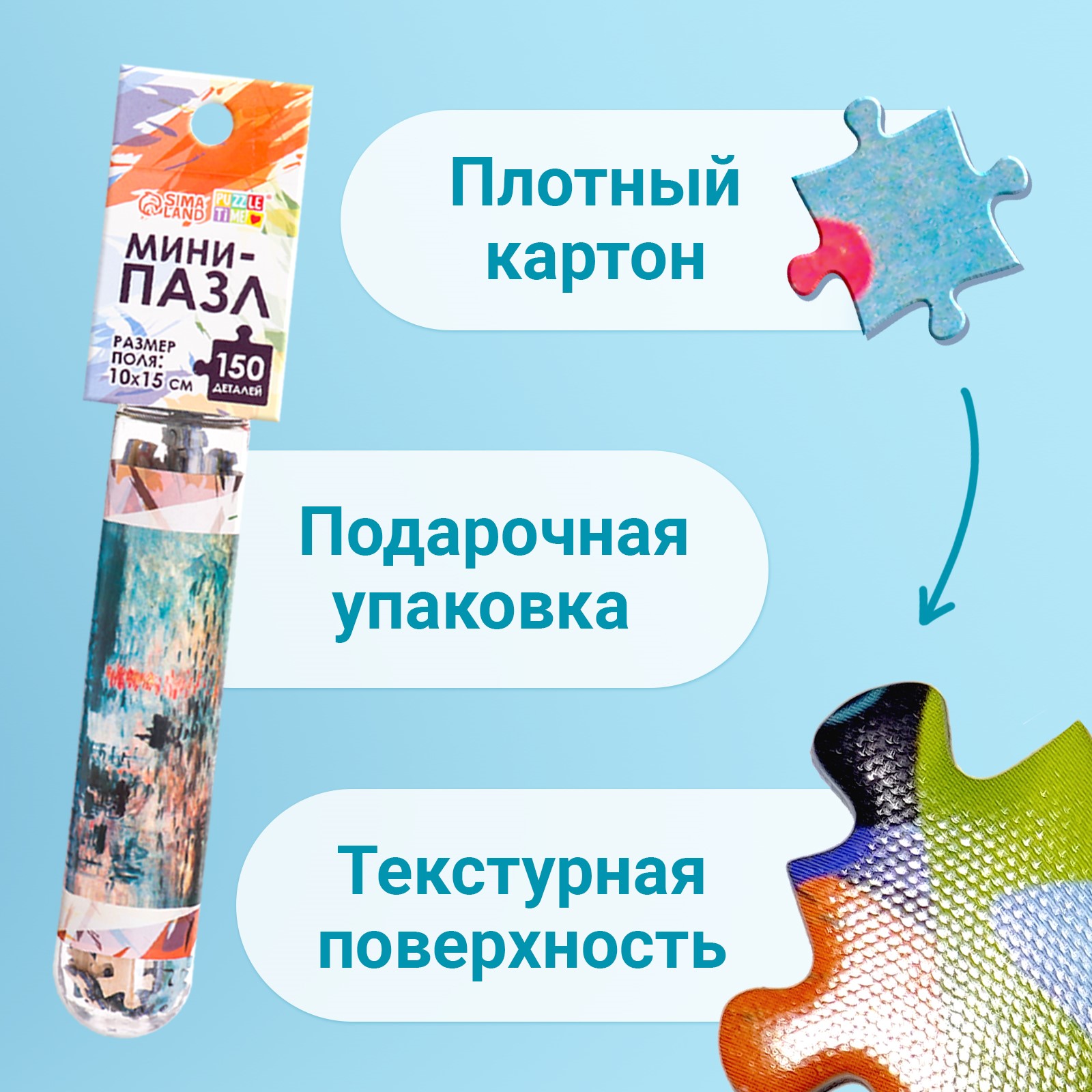 

Мини-пазлы Puzzle Time Восход солнца в колбе 150 деталей, Восход