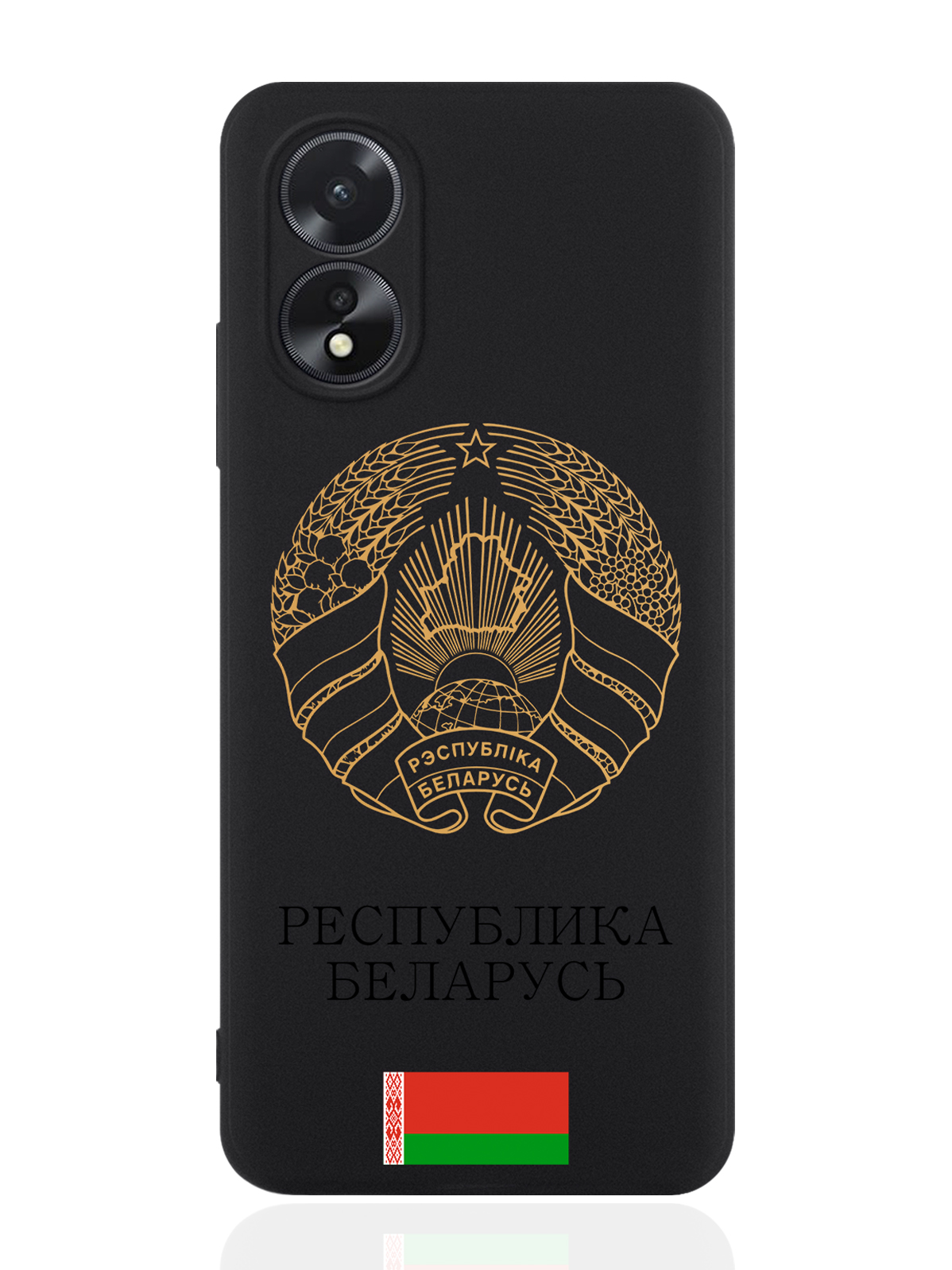 

чехол SignumCase для Oppo A38 4G Золотой Герб Белоруссии/ Герб Беларуси, Золотистый;черный, Oppo A38 4G