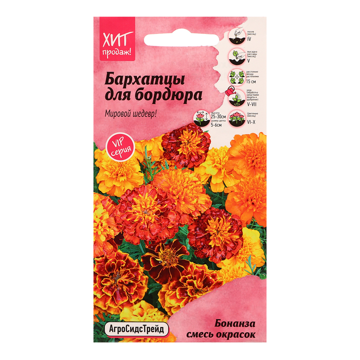 

Семена цветов Бархатцы "Бонанза смесь", 10 шт (4 шт.)