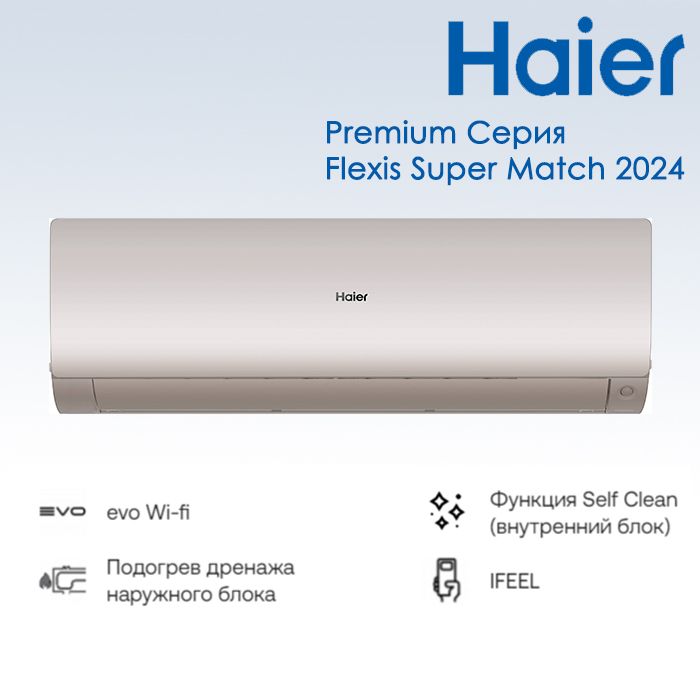 

Сплит-система Haier AS35S2SF2FA-W / 1U35S2SM3FA, AS35S2SF2FA-W / 1U35S2SM3FA