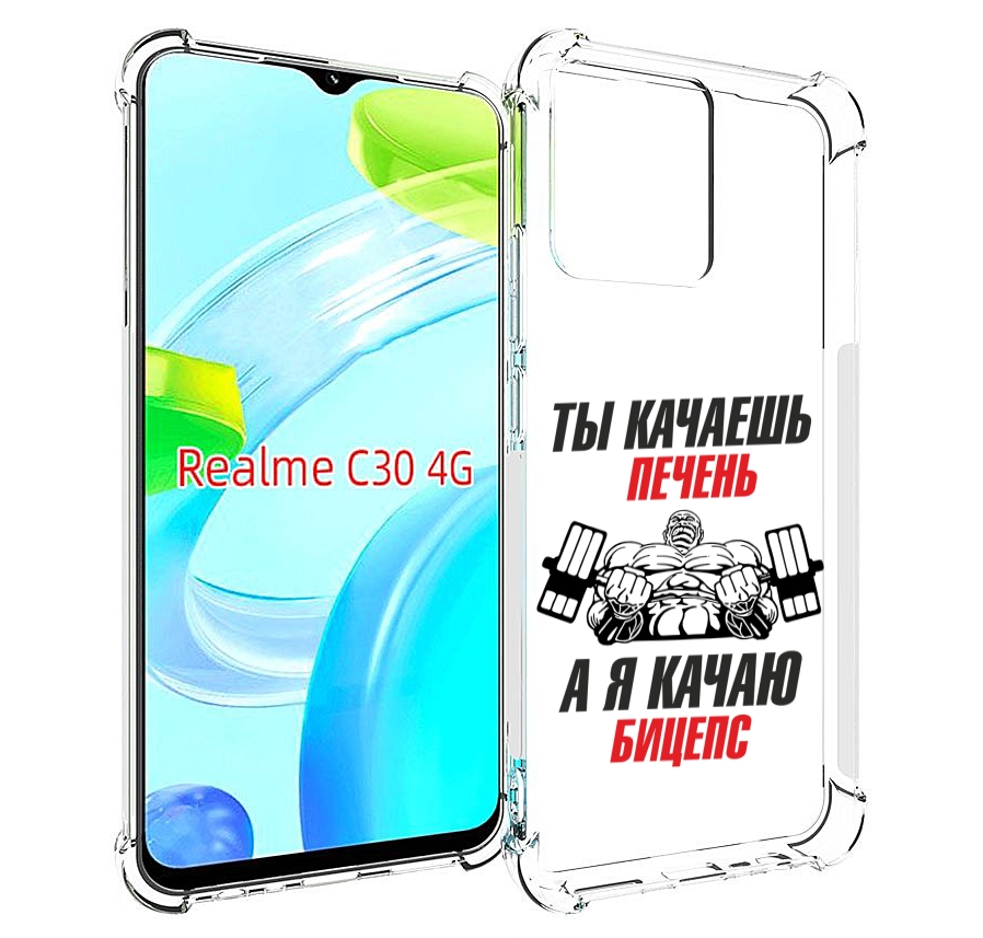 

Чехол MyPads бодибилдинг качаю бицепс для Realme C30 4G / Narzo 50i Prime, Прозрачный, Tocco