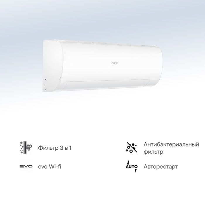 

Сплит-система Haier Coral On-Off 07, Coral On-Off 07
