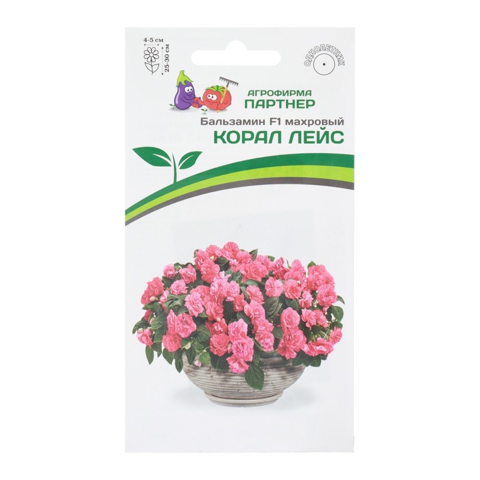 

Семена цветов Бальзамин махровый "Корал Лейс F1", 5 шт