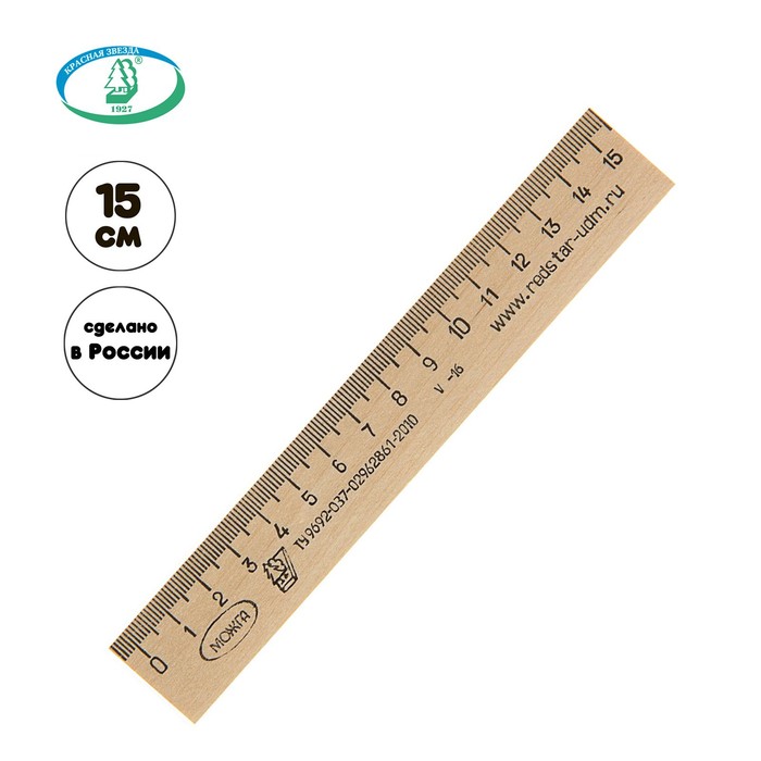 

Линейка деревянная 15 см, ЛП-150 "Красная звезда" Можга, С03 (штрихкодированная) (50 шт), Бежевый
