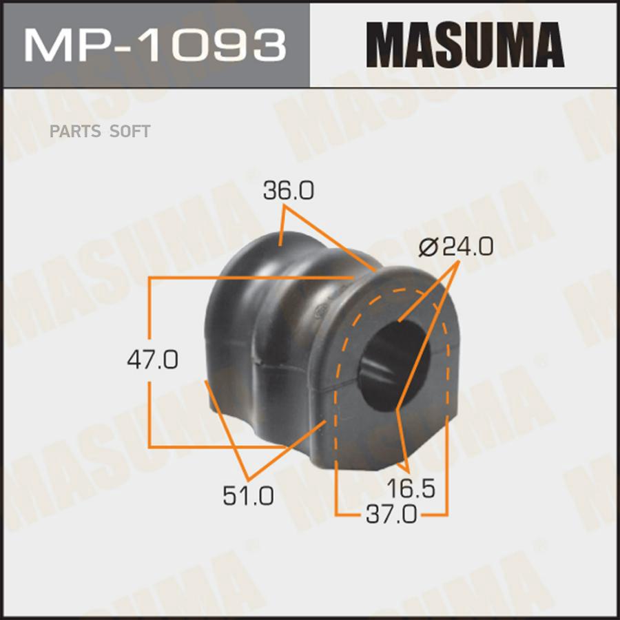 

MP-1093_втулка стабилизатора!\ Nissan PATHFINDER R51M 2005-2013