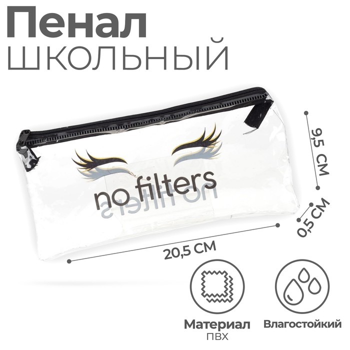 

Пенал мягкий Calligrata No Filters, 1 отделение, 95 х 205 мм, плоский, 2 штуки, Разноцветный