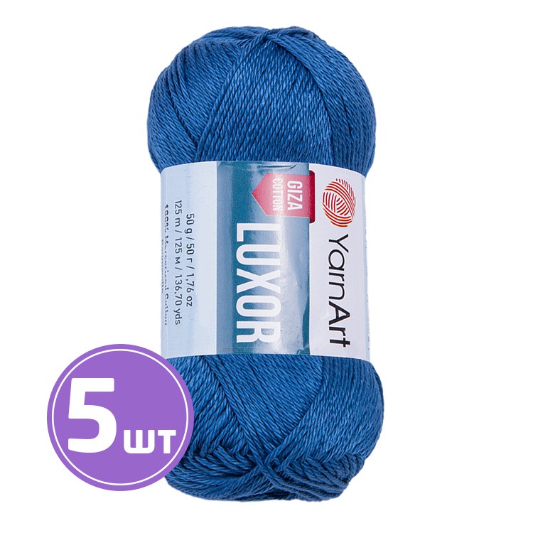 

Пряжа YarnArt Luxor Луксор гиза коттон 1242 джинс 5 шт по 50 г, Синий