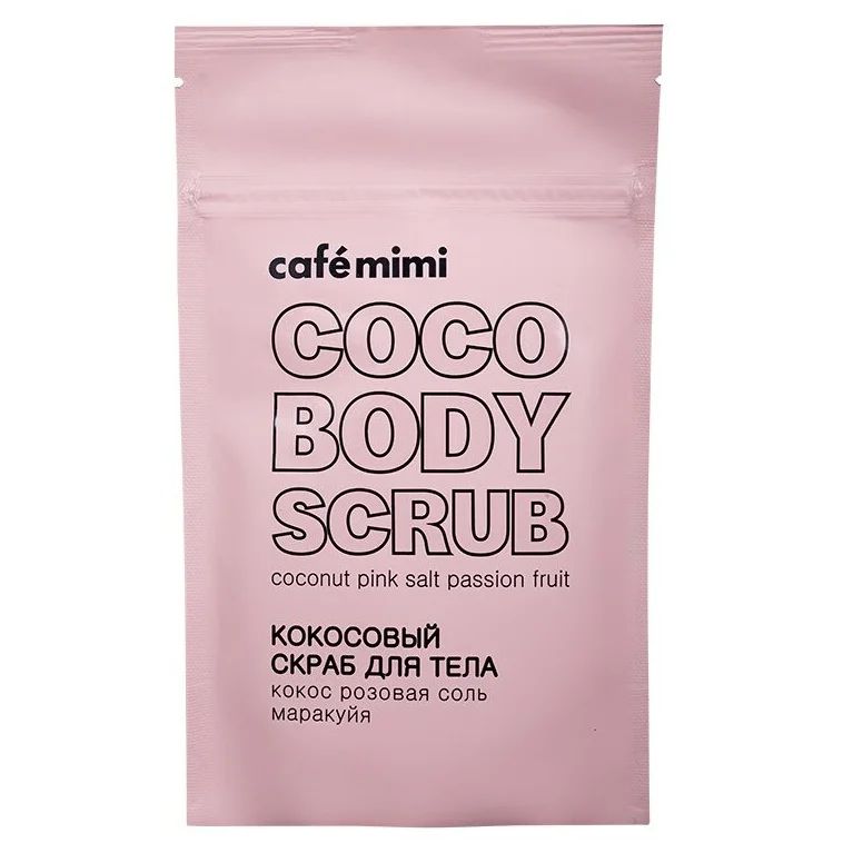 Скраб для тела Cafe mimi Кокос, розовая соль, для всех типов кожи, 150 мл скраб для тела cafe mimi кокос розовая соль маракуйя 150г