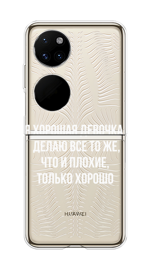 

Чехол на Huawei P50 Pocket "Хорошая девочка", Серебристый, 6107450-6
