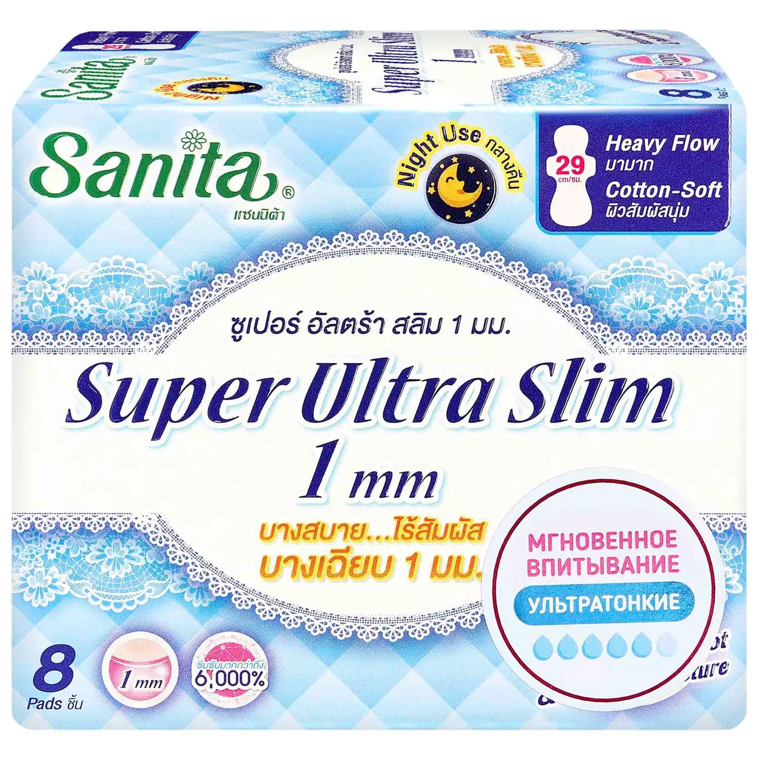Прокладки гигиенические Sanita Ночные Super Ultra Slim 8 шт. пьедестал sanita аттика белый