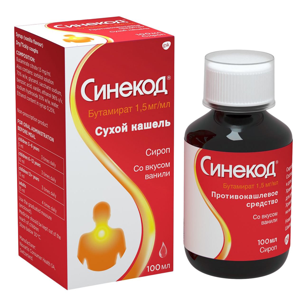 Купить Синекод сироп 1, 5 мг/мл 100 мл со вкусом ванили, Novartis Pharma