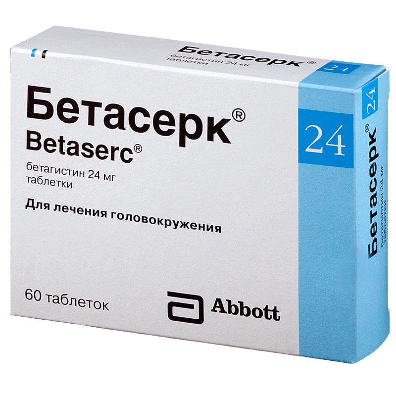 

Бетасерк таблетки 24 мг 60 шт., Бетасерк