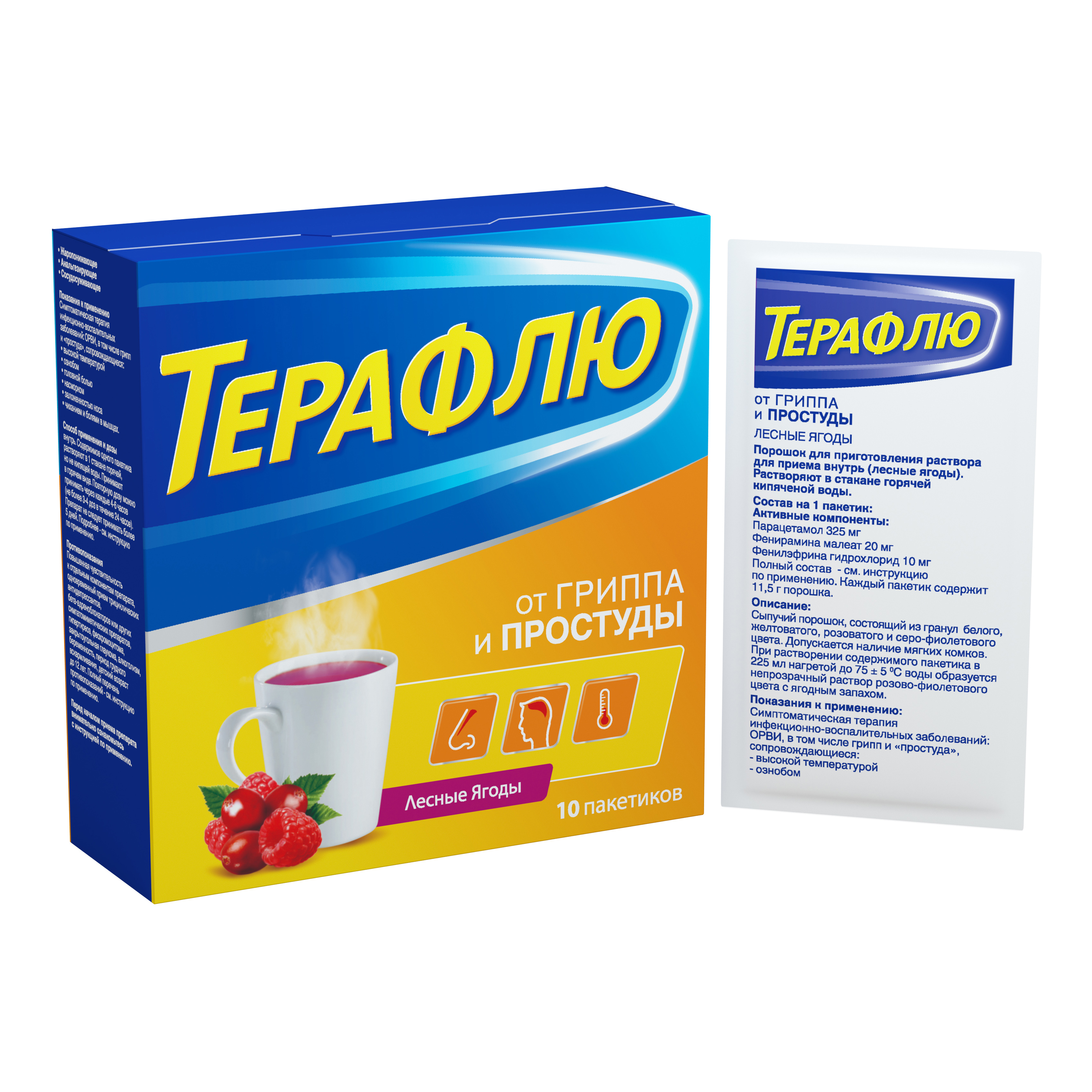 фото Терафлю порошок 11.5 г лесные ягоды 10 шт. glaxosmithkline