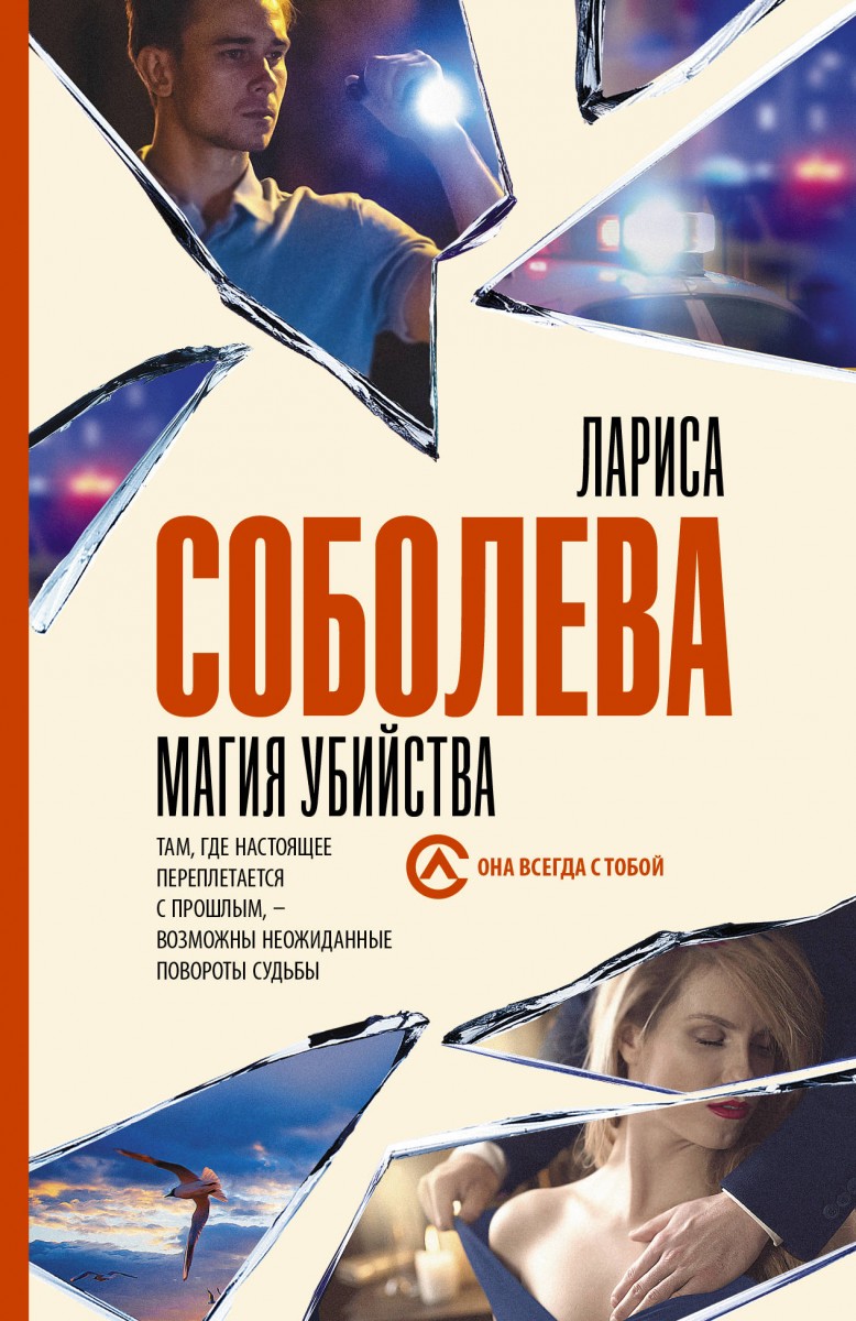 

Книга Магия убийства