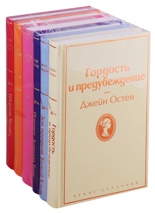 

Книга Комплект из 6 книг ("Над пропастью во ржи", "Гордость и предубеждение", "Джейн Эй...