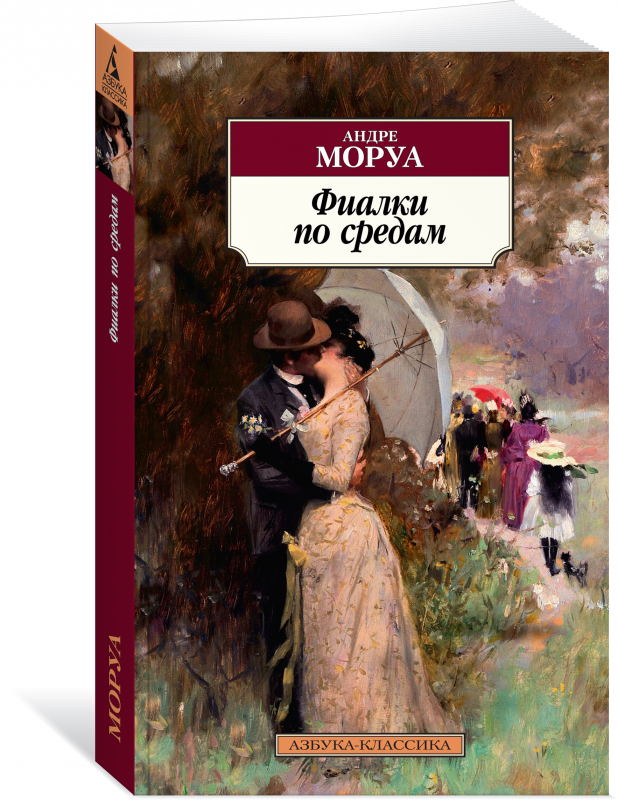 

Фиалки по средам