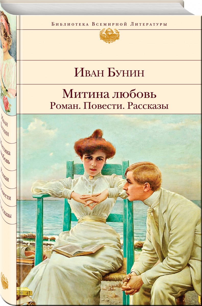 

Митина любовь. Роман. Повести. Рассказы