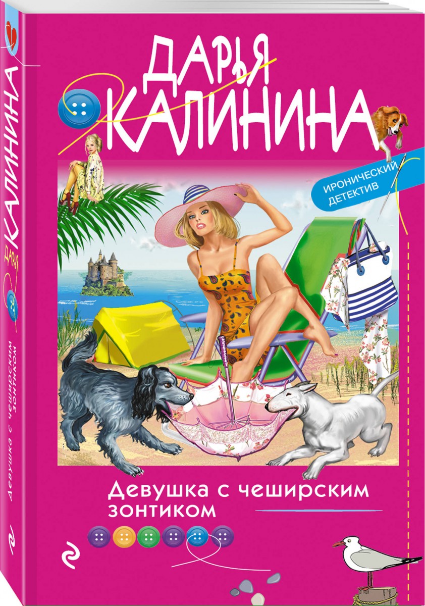 

Девушка с чеширским зонтиком