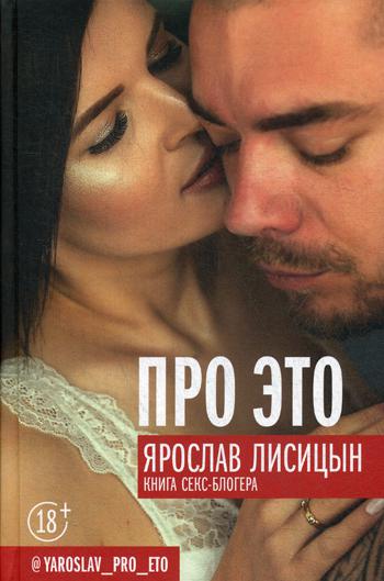 

Про ЭТО