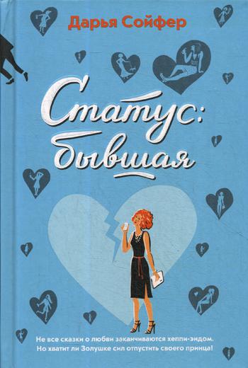 

Книга Статус: бывшая