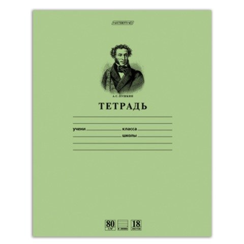

Тетрадь в линию Hatber Пушкин 18Т5A2_07641, 18 л., 1 шт.