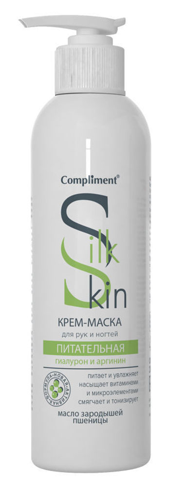 Крем-маска для рук и ногтей Compliment Silk Skin Питательная, 200 мл compliment маска для волос с эффектом ламинации color gloss