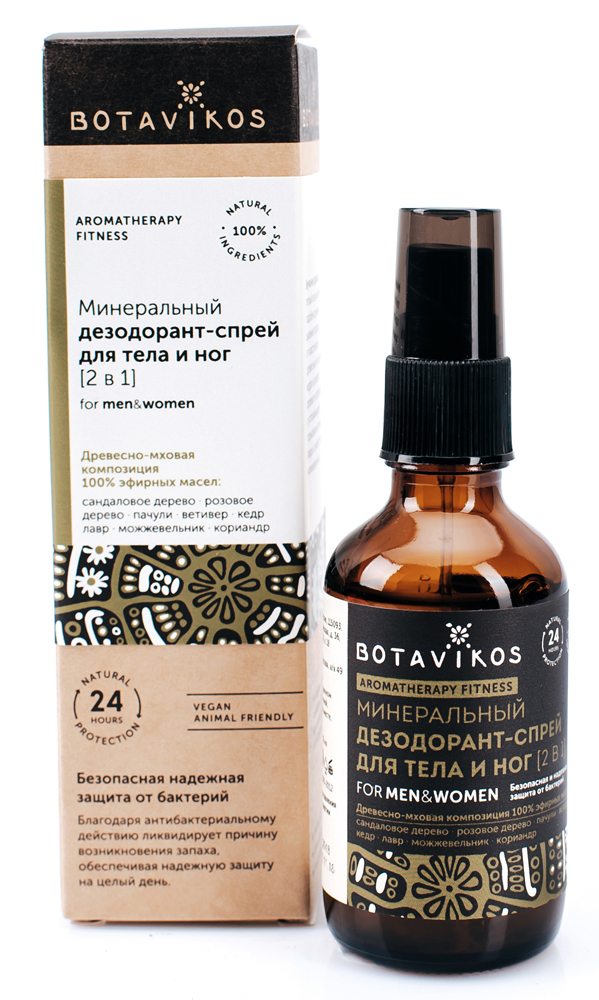 

Дезодорант-спрей для тела и ног 2 в 1 Ароматерапи Фитнес, 50 мл, "Botavikos" 300
