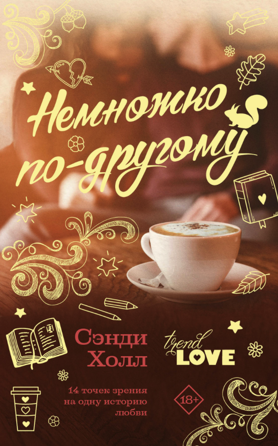 

Немножко по-другому