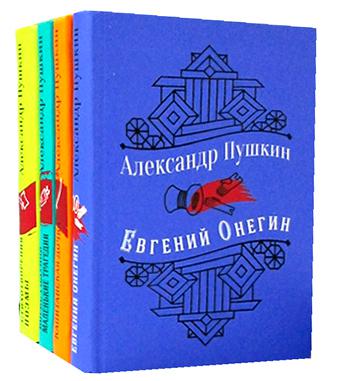 

Книга Юбилейное издание А.С. Пушкина с иллюстрациями (комплект из 4 книг)