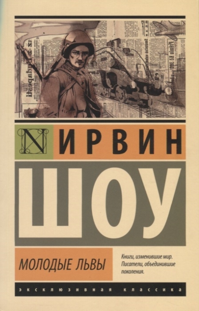 

Молодые львы
