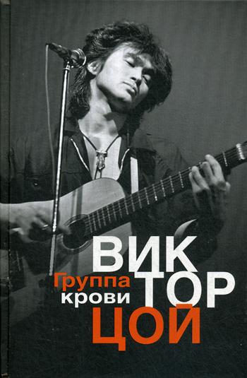 

Книга Группа крови