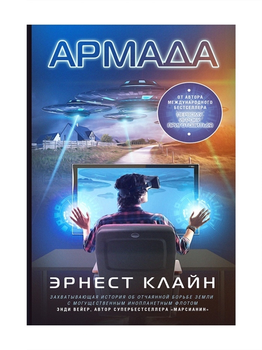 фото Книга армада аст