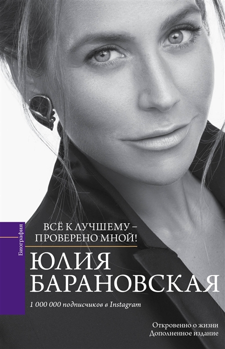 

Книга Проверено мной – все к лучшему