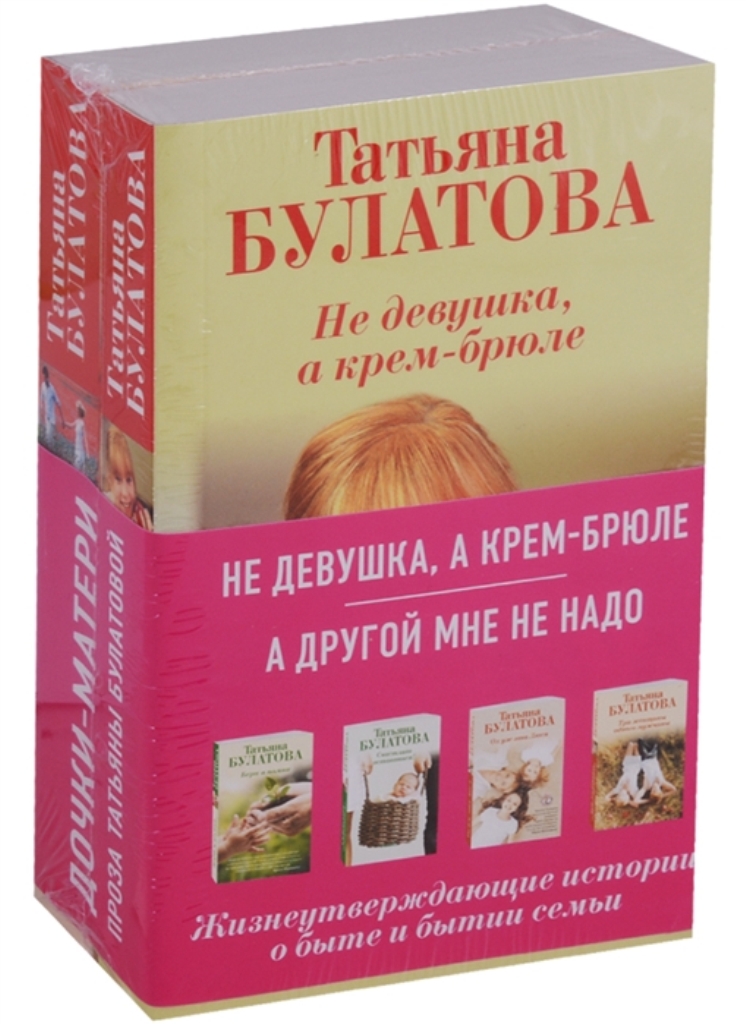 фото Книга ты у меня одна (комплект из 2 книг) эксмо