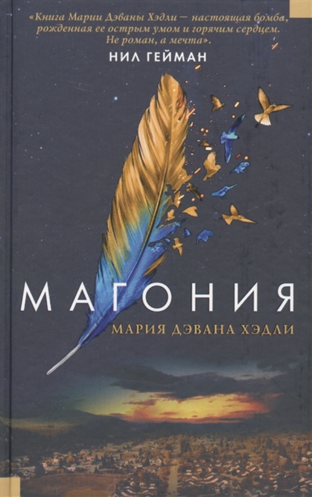 

Магония