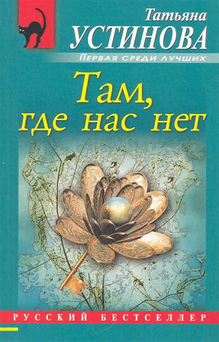 

Книга Там, где нас нет