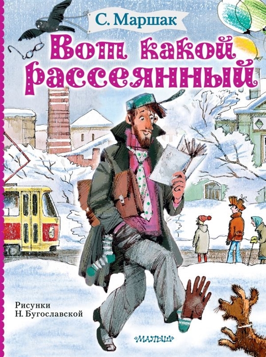 

Вот какой рассеянный