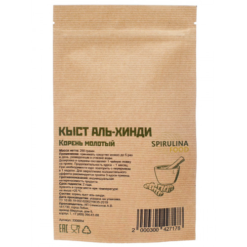 фото Кыст аль хинди корень молотый 250гр spirulinafood