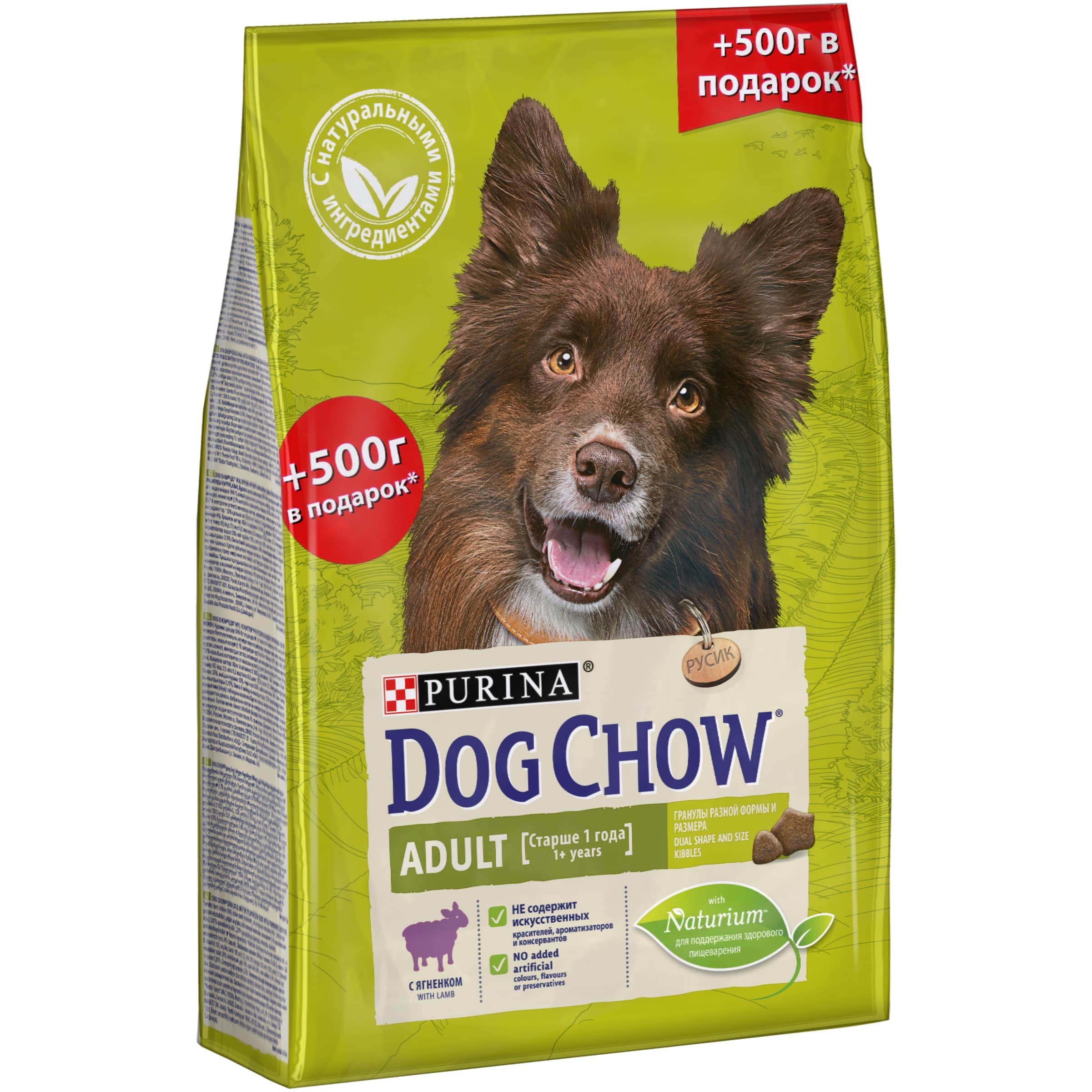 фото Сухой корм для собак dog chow adult, с ягненком, промопак, 2 кг + 500 г