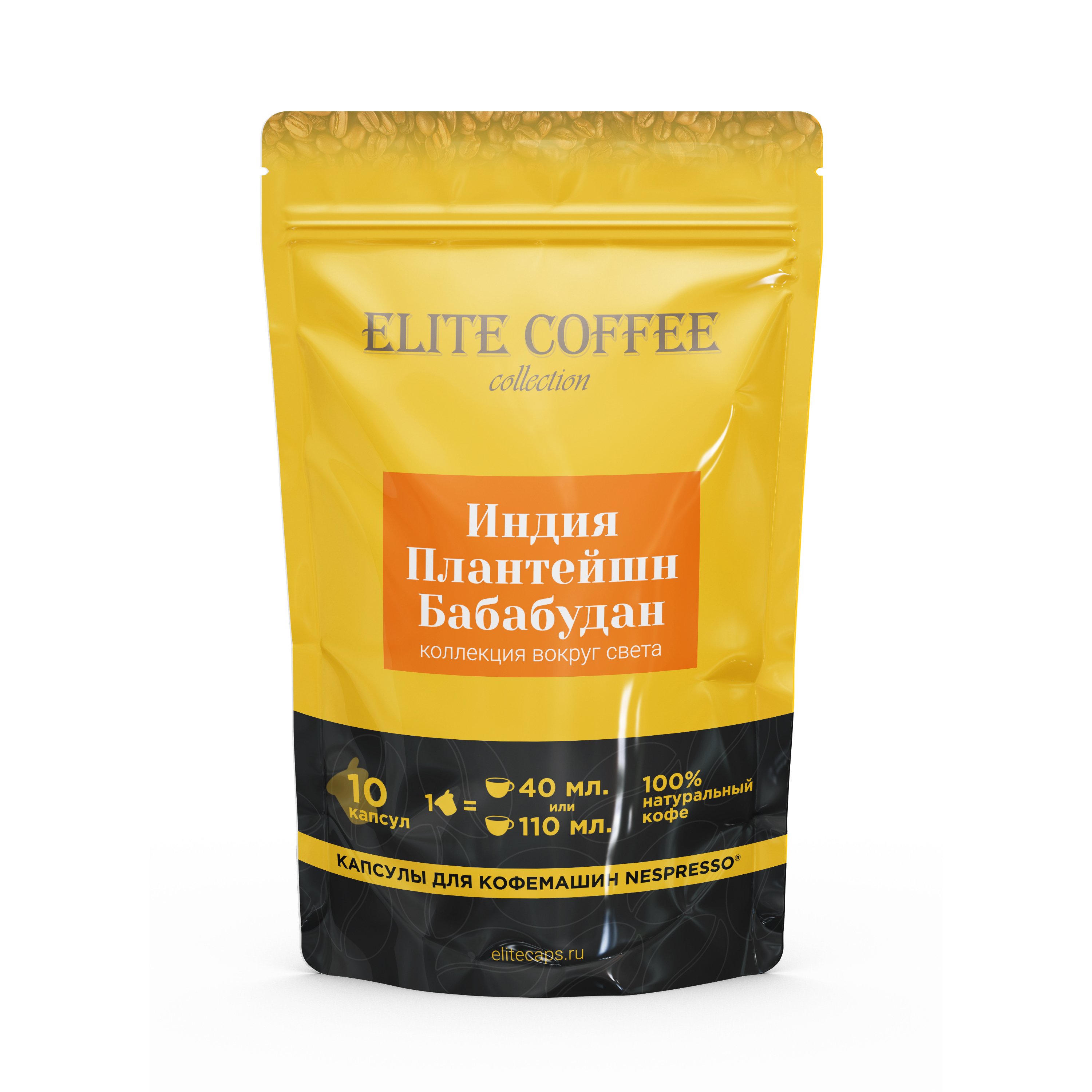 

Капсулы Elite Coffee Collection Индия Плантейшн Бабабудан для кофемашин Nespresso 10 шт